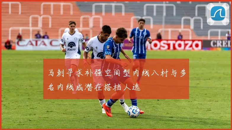 马刺寻求补强空间型内线八村与多名内线成潜在搭档人选